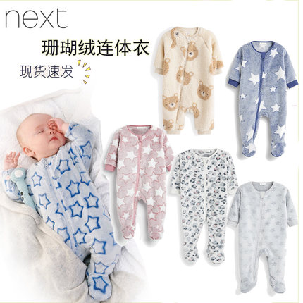 现货英国NEXT新款婴儿秋冬加厚珊瑚绒针织连体衣爬服加绒连身睡衣