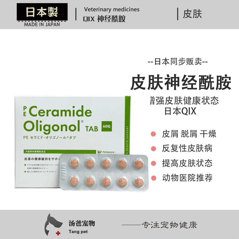 购买前请搜索神经酰胺的作用