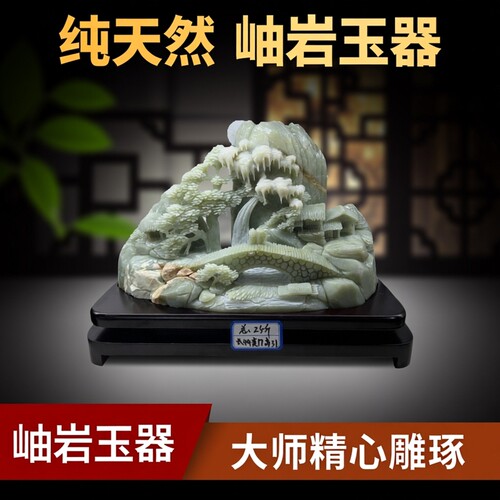 新年纯天然岫岩玉器玉石雕刻山水招财摆件原石客厅大师作品马年