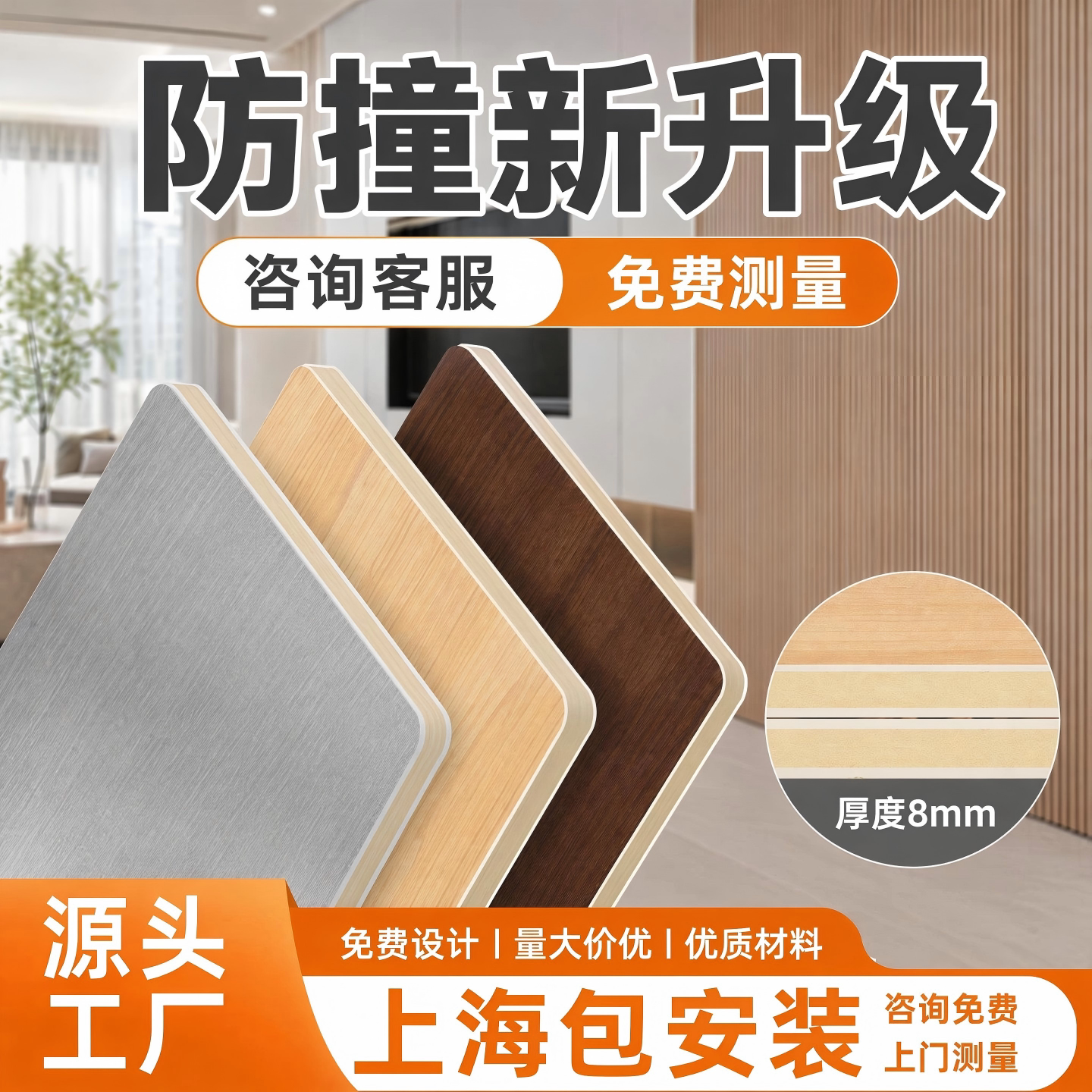 上海包安装木饰面碳晶板护墙板图片