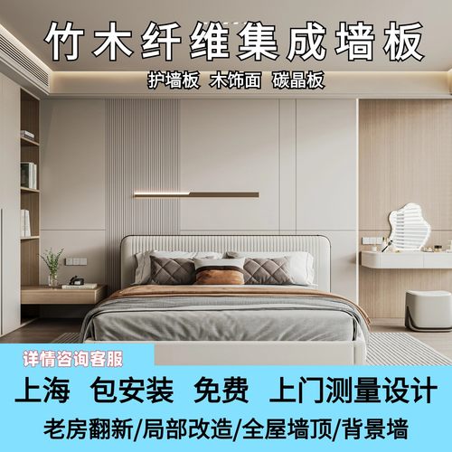 上海包安装木饰面碳晶板护墙板