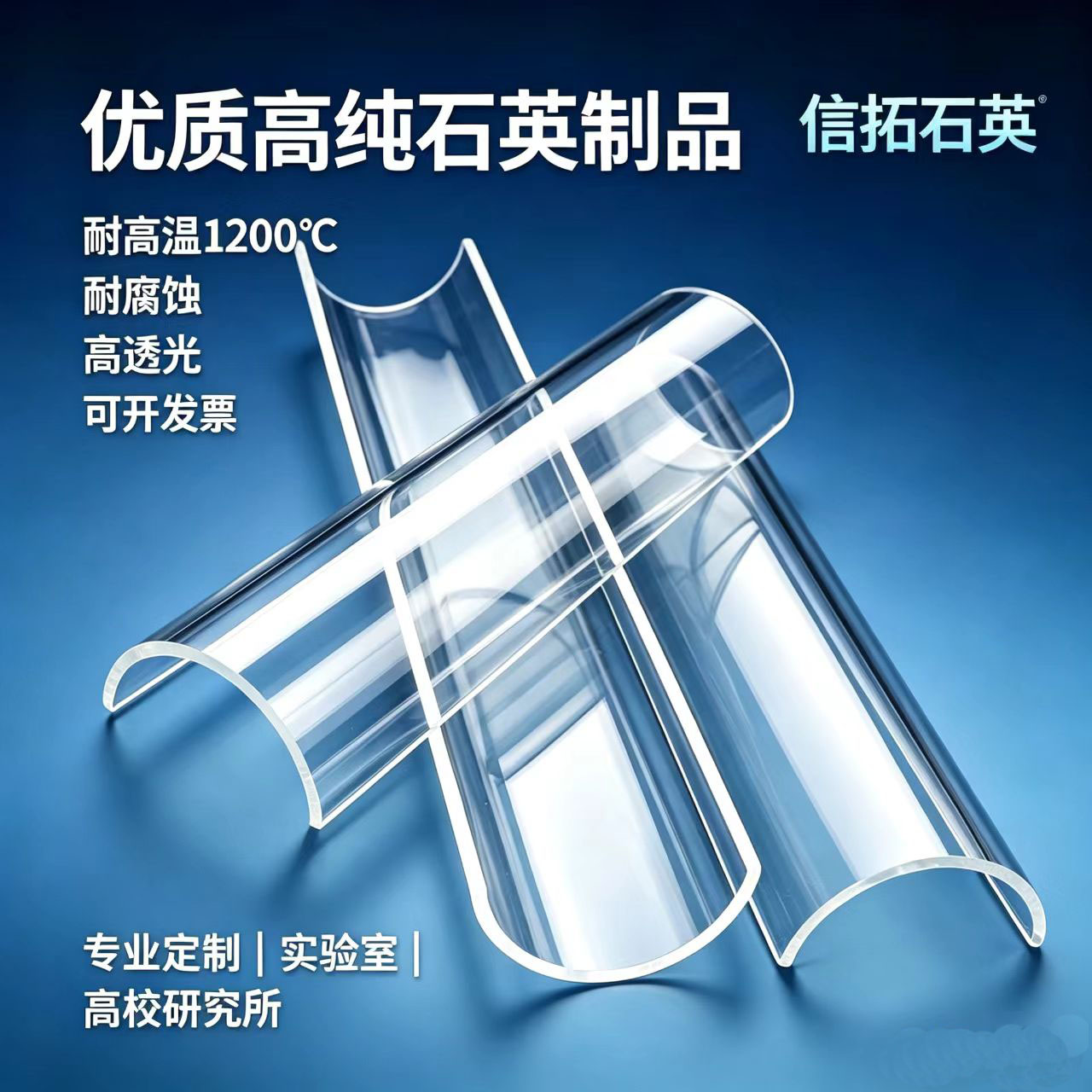 耐高温石英放料舟半圆管坩埚火焰观察管高校科研实验可定制开发票