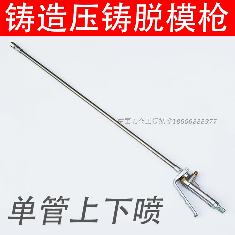 上下单管喷枪锻造压铸模具石墨