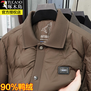 啄木鸟男士羽绒服短款冬季新款加厚保暖休闲翻领中年防寒外套冬装