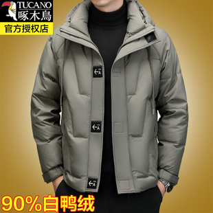 啄木鸟羽绒服男冬季2025新款加厚连帽高级感极寒高充绒量短款外套