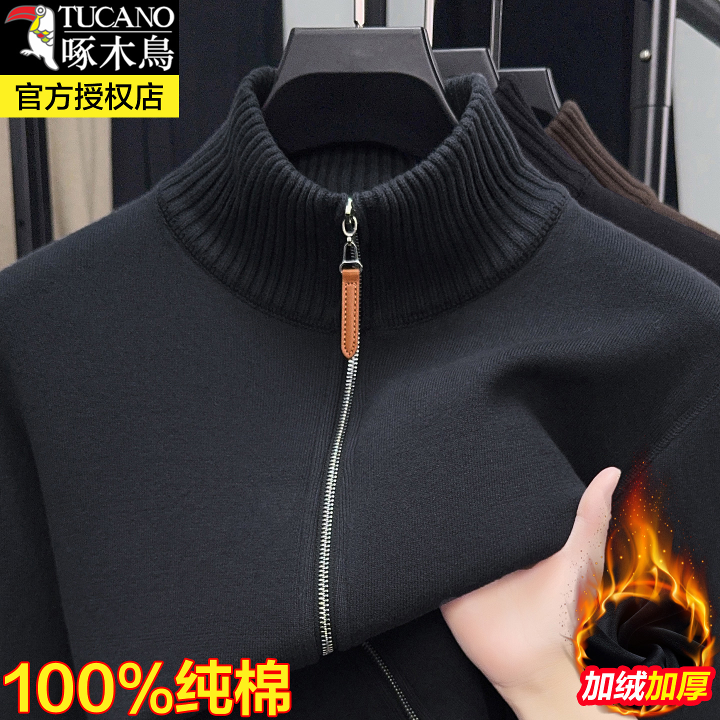 啄木鸟半高领拉链男士毛衣
