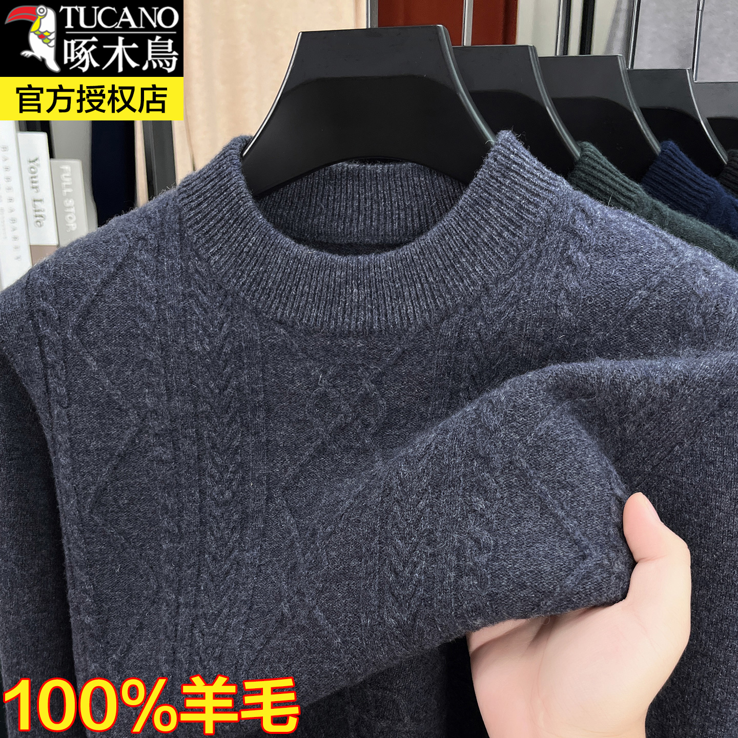 啄木鸟冬季男士纯羊毛衫