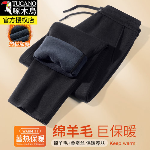 【羊毛+蚕丝】啄木鸟加绒裤子男
