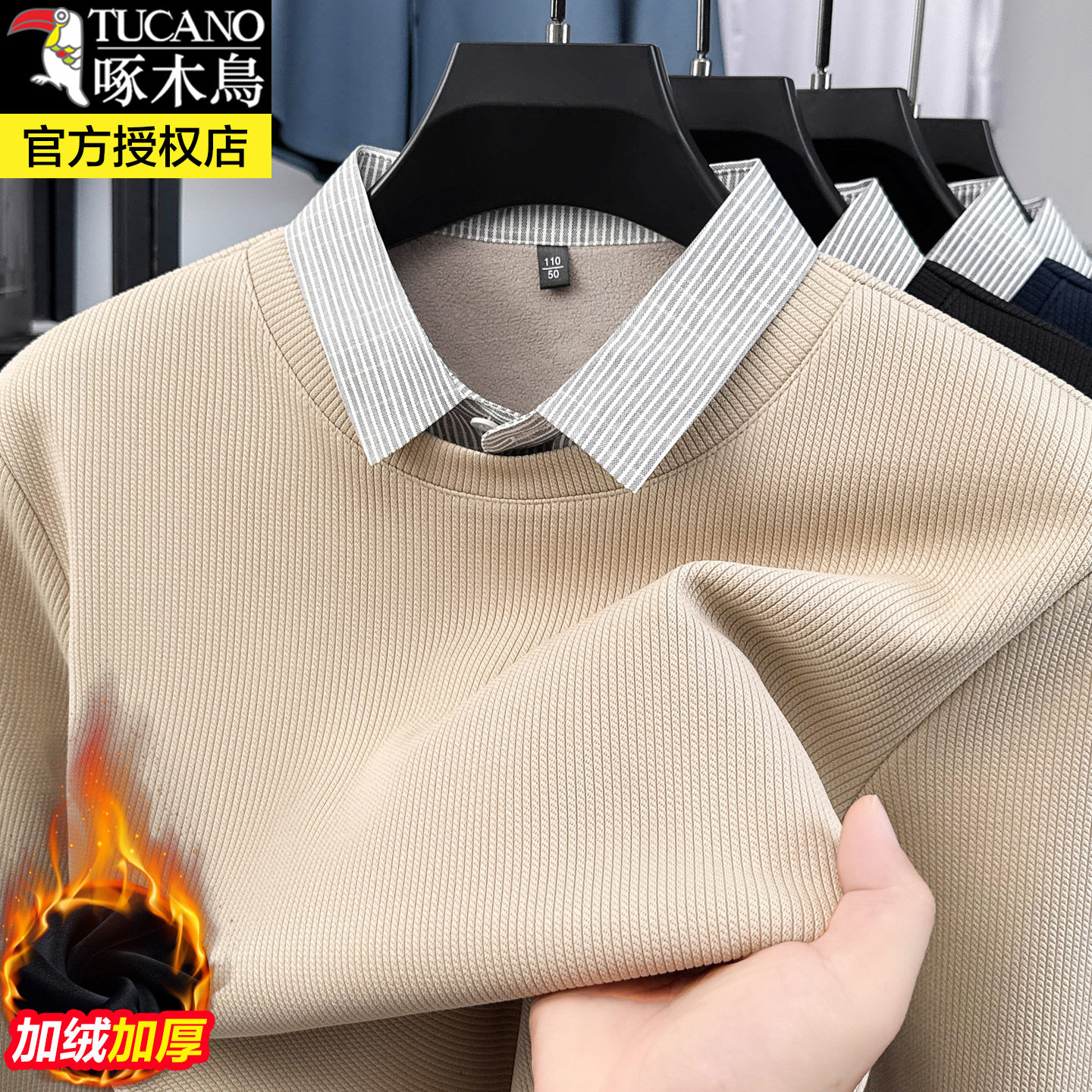 啄木鸟高端假两件卫衣男士秋冬季加绒加厚保暖衬衫领打底衫男装,男装,卫衣,淘宝优惠券,粉丝福利购,淘宝优惠卷