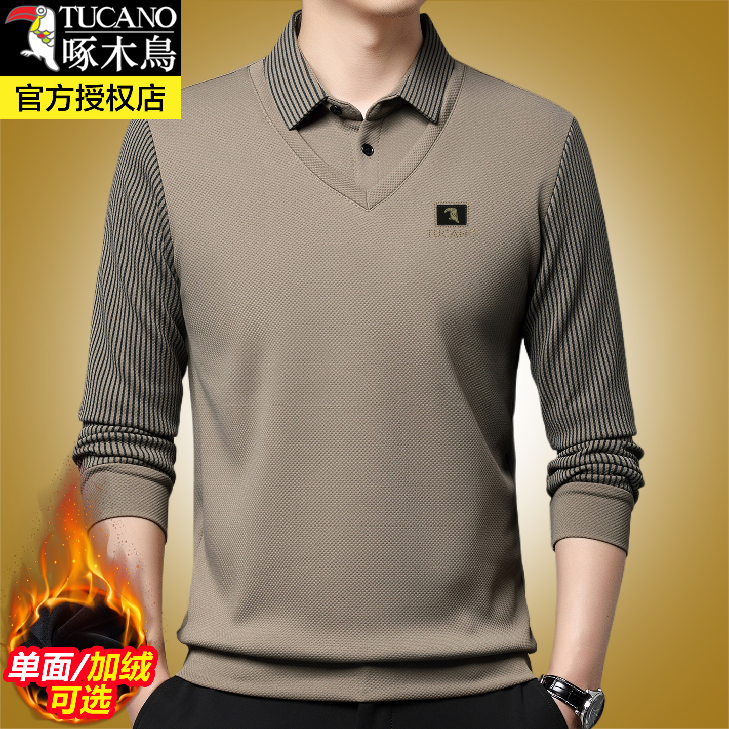 啄木鸟冬季新款男士假两件长袖棉T恤加绒加厚保暖内搭打底上衣男T