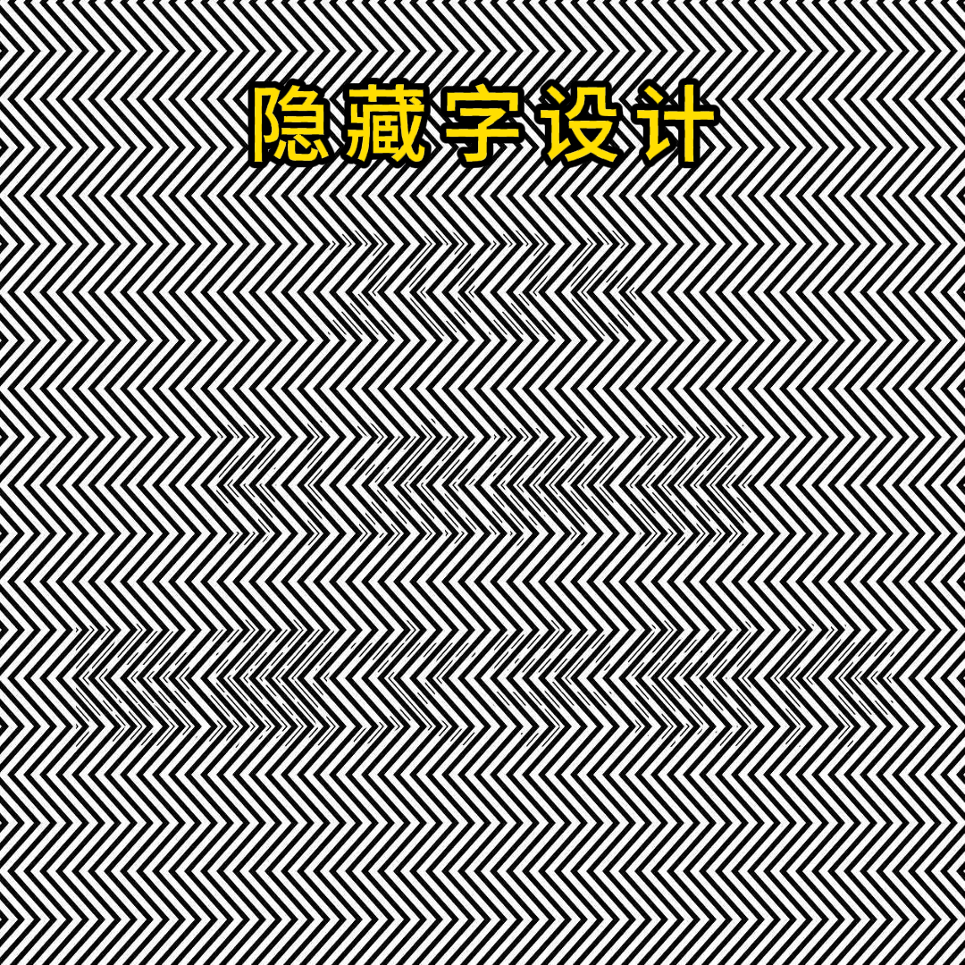 定制隐藏文字设计素材支持m陌动态D音背景等平台主页引流图帮你做