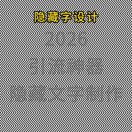 定制隐藏文字设计素材支持m陌动态D音背景等平台主页引流图帮你做