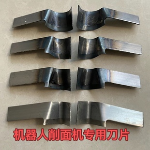 刀削面机刀片机器人削面机全自动刀削面双刀削面机双刀片单刀