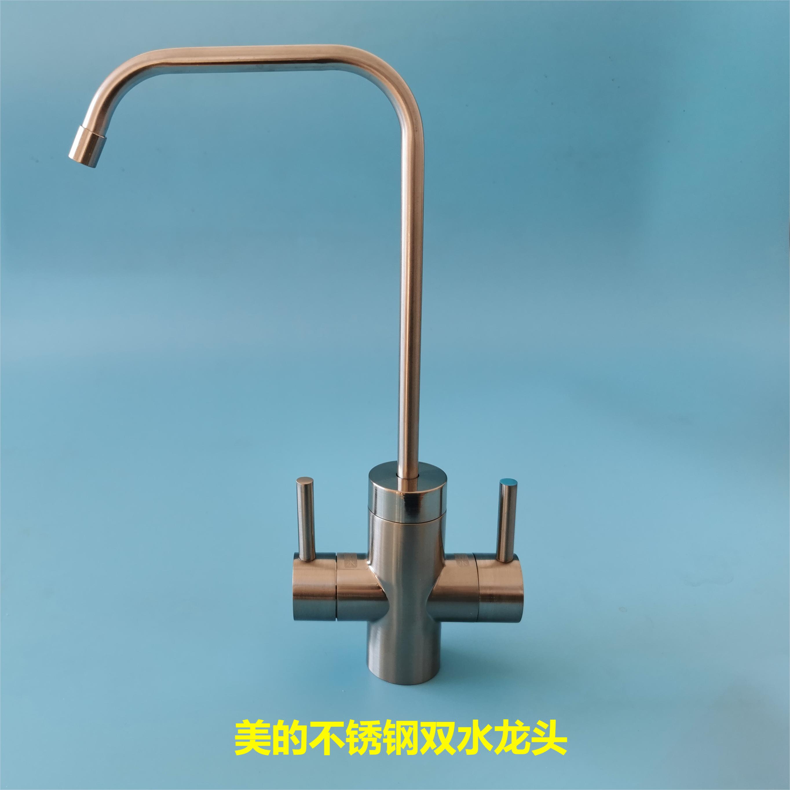 美的净水机双水不锈钢龙头G400E\T500\1980A-500G\S400\S600