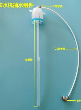 美的饮水机抽水管抽水组件YR1316S-X\1326\1519\1615\1617S-X家用