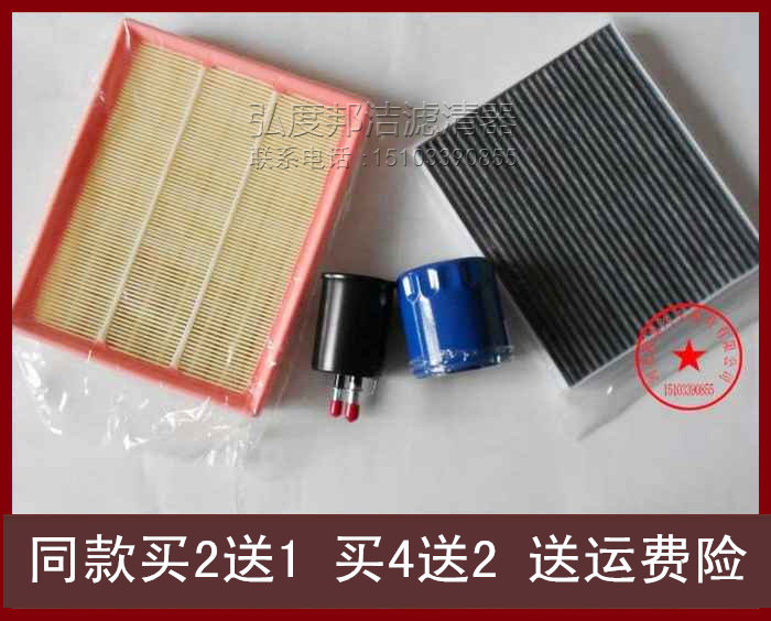 适配新赛欧 1.2 1.4 空气滤芯空调滤清器机油格汽油滤三滤四滤子
