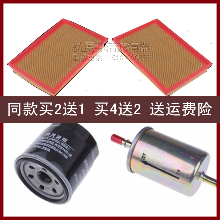 适配长安睿行S50 S50T S50V 1.5 空气滤芯机油格汽油滤清器三滤子
