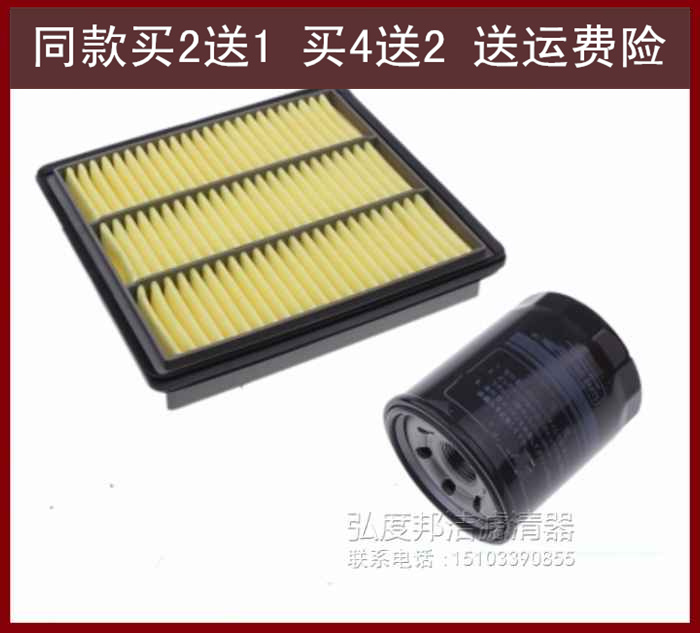 适配05-12款双环SCEO 14-17款猎豹Q6 2.0 2.4 空气滤芯机油滤清器