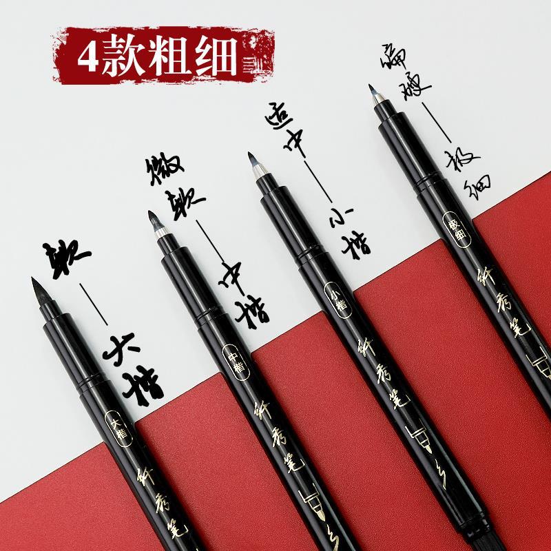 得力秀丽笔书法练字专用