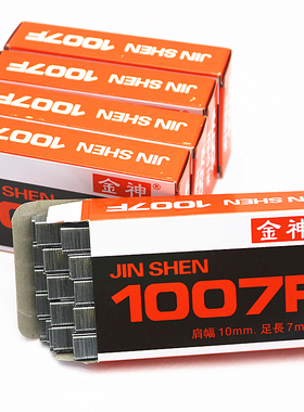 金神1007F钉门钉U型钉手动马钉枪大力士737钉枪射钉装订枪钉