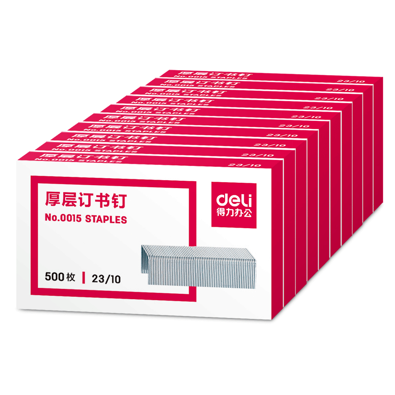 得力订书钉20-60张使用大号厚层