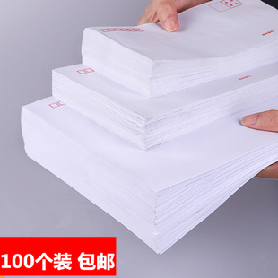 加厚牛皮纸信封白色信封袋票工资袋 包邮 9号大信封邮寄