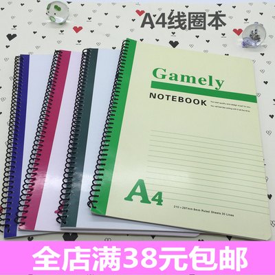 加厚活页a4线圈笔记本