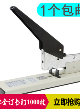 包邮华普达大号订书机 240重型订书机 大书机钉书器23/23 订200页