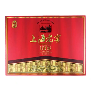 52度上海老窖1608上海神仙酒厂浓香型白酒两瓶礼盒装