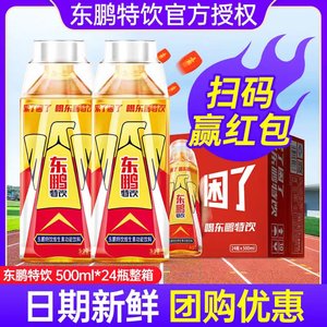 东鹏特饮维生素饮料500ml*24瓶