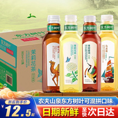 农夫山泉东方树叶900ml 无糖茶饮料茉莉花茶青柑普洱整箱 12大瓶装