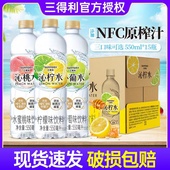 SUNTORY三得利沁柠水沁葡水沁桃水沁荔水果味饮料整箱550ml 15瓶