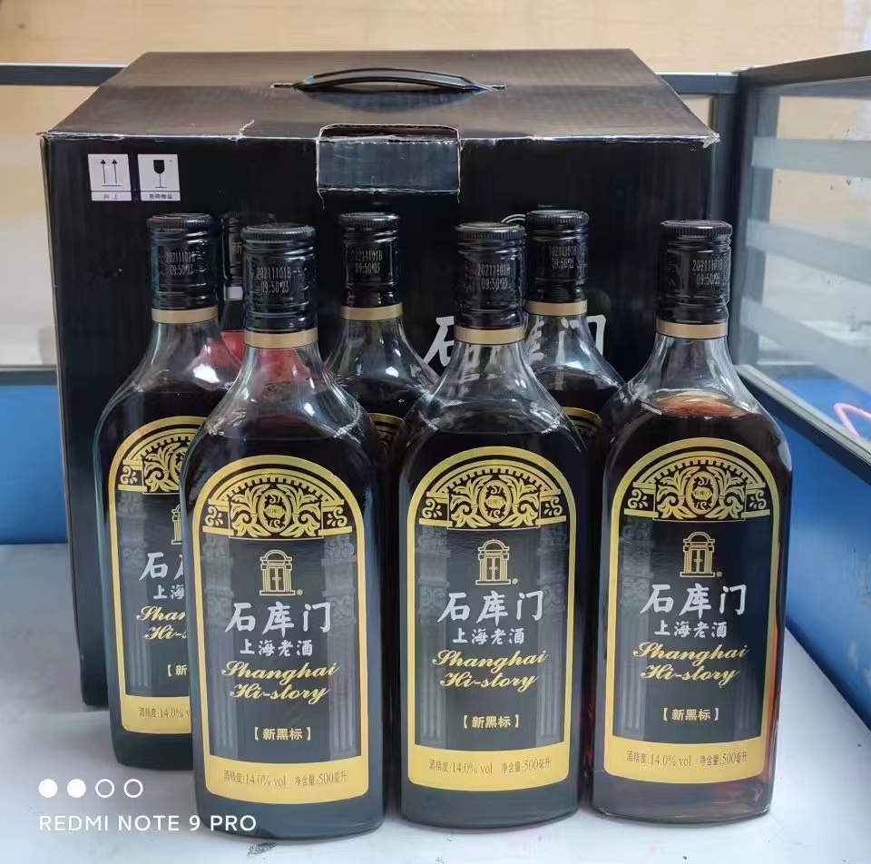 石库门上海老酒新黑标14度500ml*6瓶礼盒装特型半干黄酒(刮批号