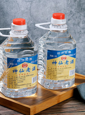 上海特产国产白酒神仙正宗保障