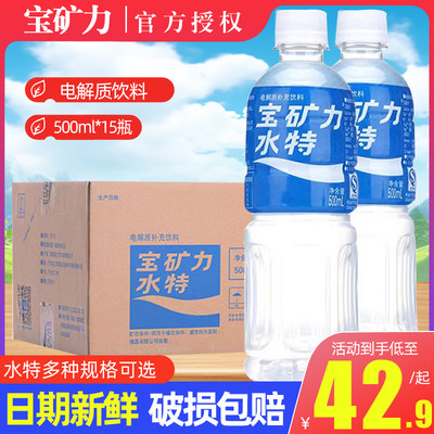 宝矿力水特电解质水350ml*24瓶