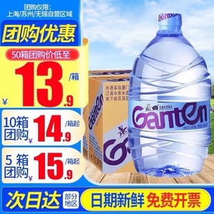 百岁山景田泉水4.6L 饮用水非矿泉水纯净水 大桶装 4桶整箱批特价