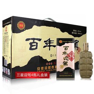 安徽迎驾贡酒42度百年迎驾三星级浓香型白酒450毫升4瓶(整箱价)