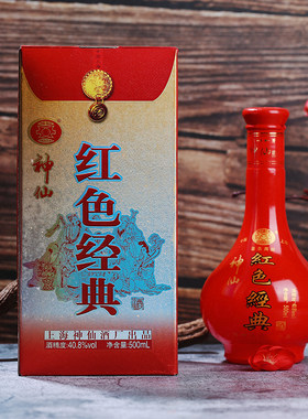 神仙经典上海特整箱装江浙沪大曲