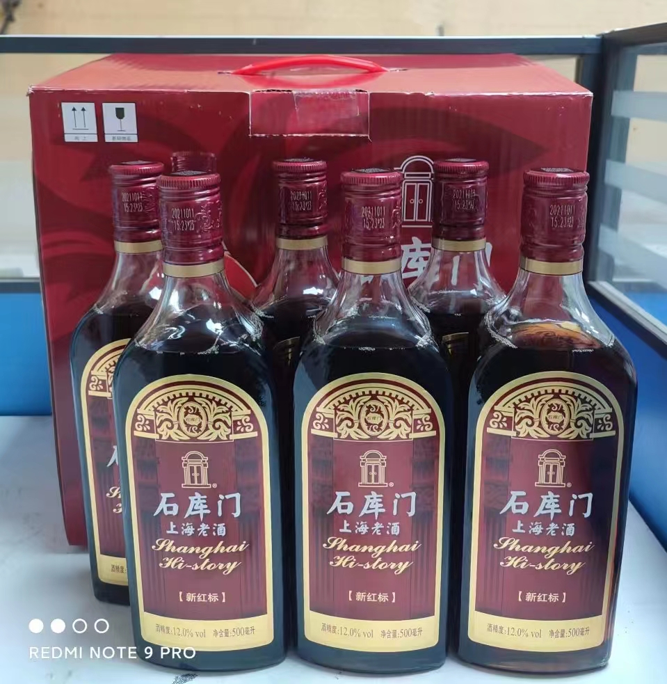 石库门上海老酒500ml*6瓶礼盒装