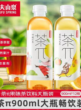 农夫山泉茶π500ml茶派900ml大瓶蜜桃乌龙茶饮料整箱特价批茶兀