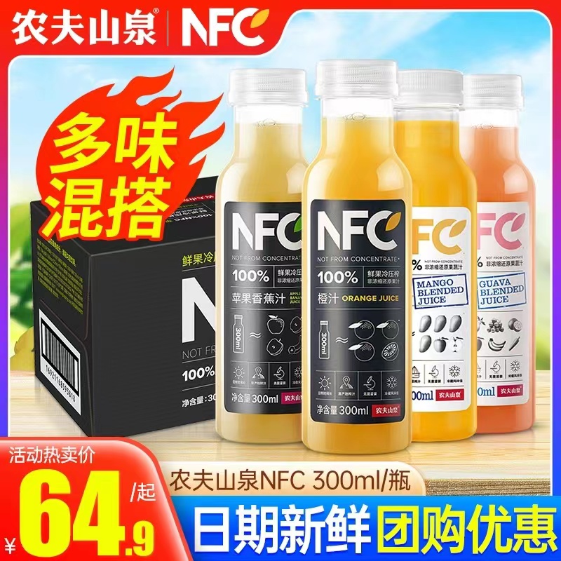 农夫山泉100%NFC橙汁300ml*10瓶礼盒装纯果蔬汁网红饮料送礼饮品 咖啡/麦片/冲饮 果味/风味/果汁饮料 原图主图