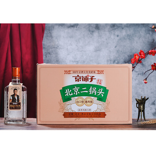 北京京铺子深度正宗二锅头出口型12瓶整箱装箱箱中奖江浙沪皖包邮