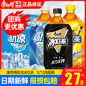 康师傅劲凉冰红茶薄荷口味1L 1000ml 12瓶整箱大瓶饮料劲凉冰红茶