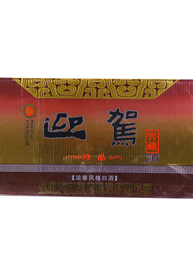 迎驾贡酒迎驾窖藏安徽特产500毫升4瓶礼盒装正品保证江浙沪皖特价