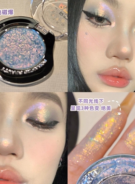 罗小曼变色龙爆闪高光单色眼影