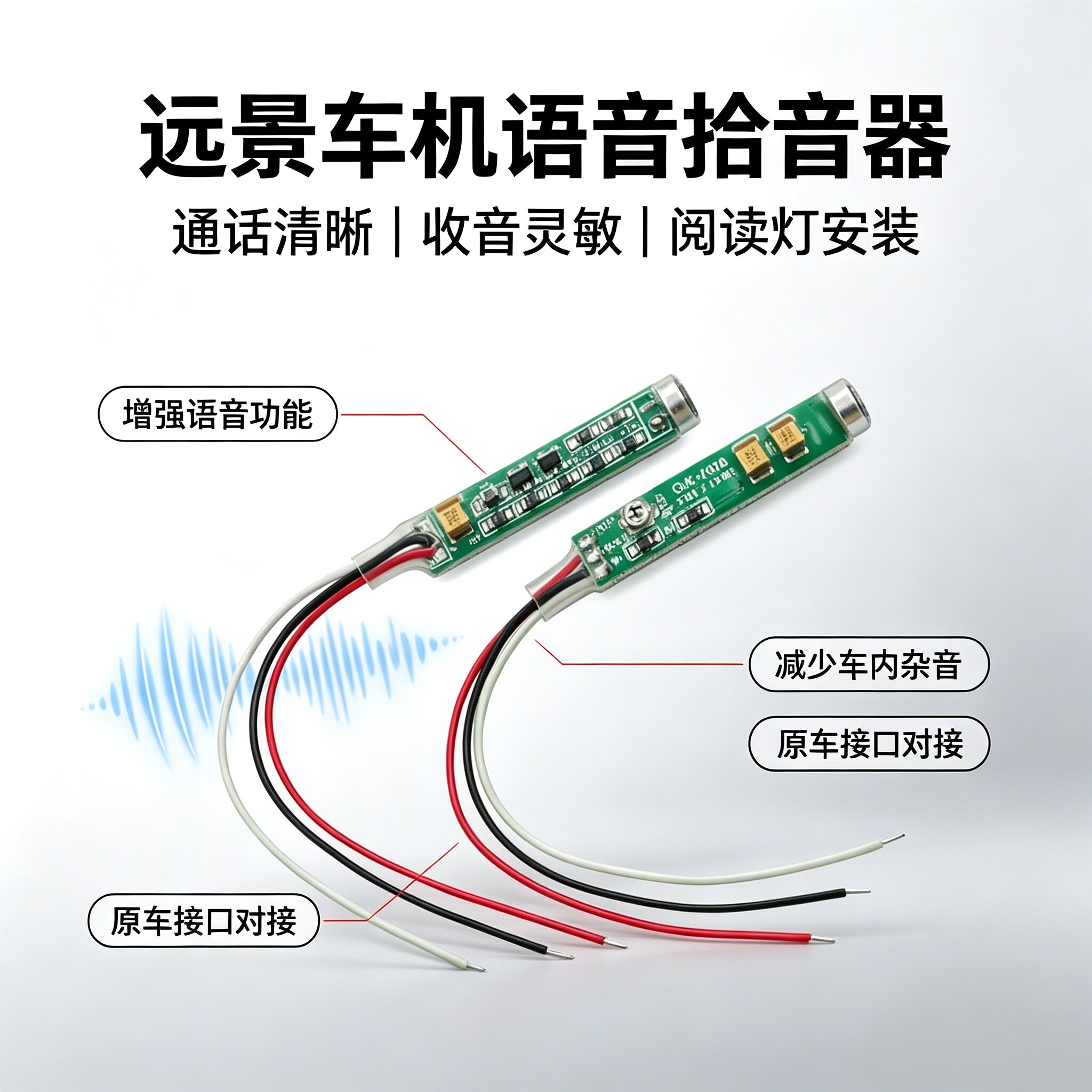 远景车机语音拾音器手机K歌麦克风降噪监听便携式电容式797 aw