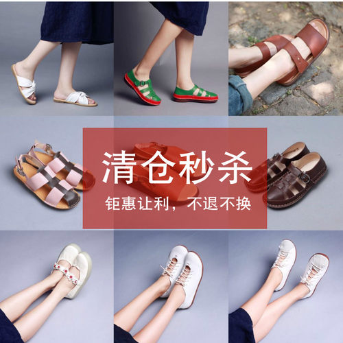 烁掌柜手工真皮女鞋，清仓专拍