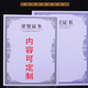 A4加厚奖状烫金荣誉证书空白内页内芯可定制打印优秀员工竖款 横款