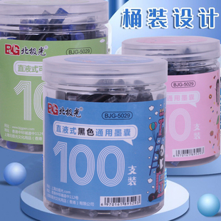 北极光学生3.4钢笔替换墨囊晶蓝黑色墨蓝通用大口径可擦蓝色替芯