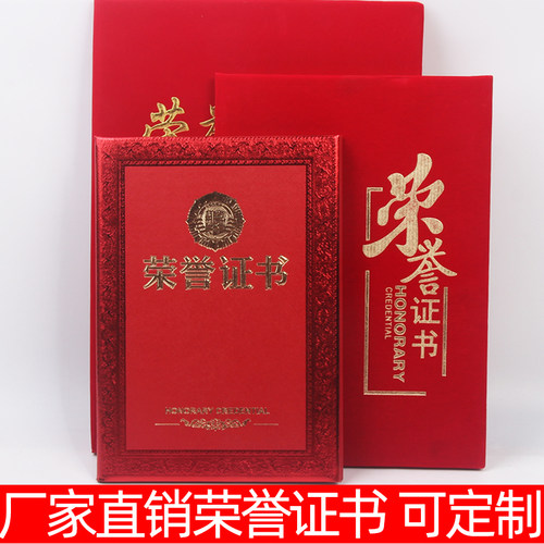 绒布获奖培训荣誉证书烫金a4外壳
